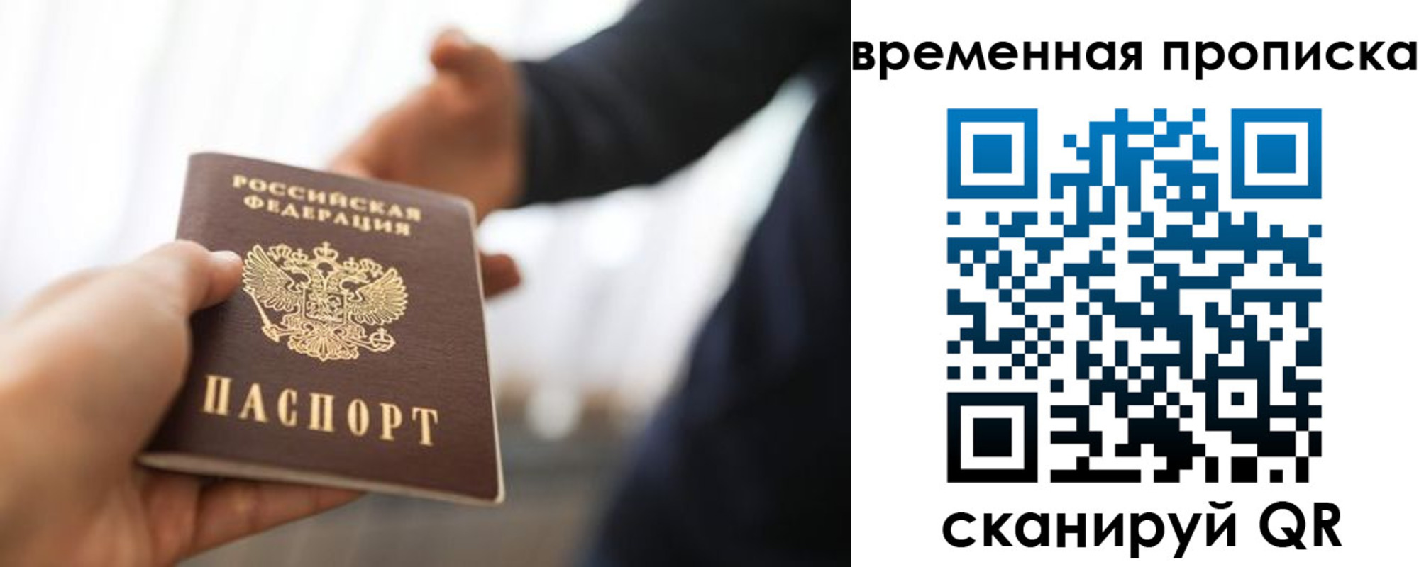 регистрация в Шелехове