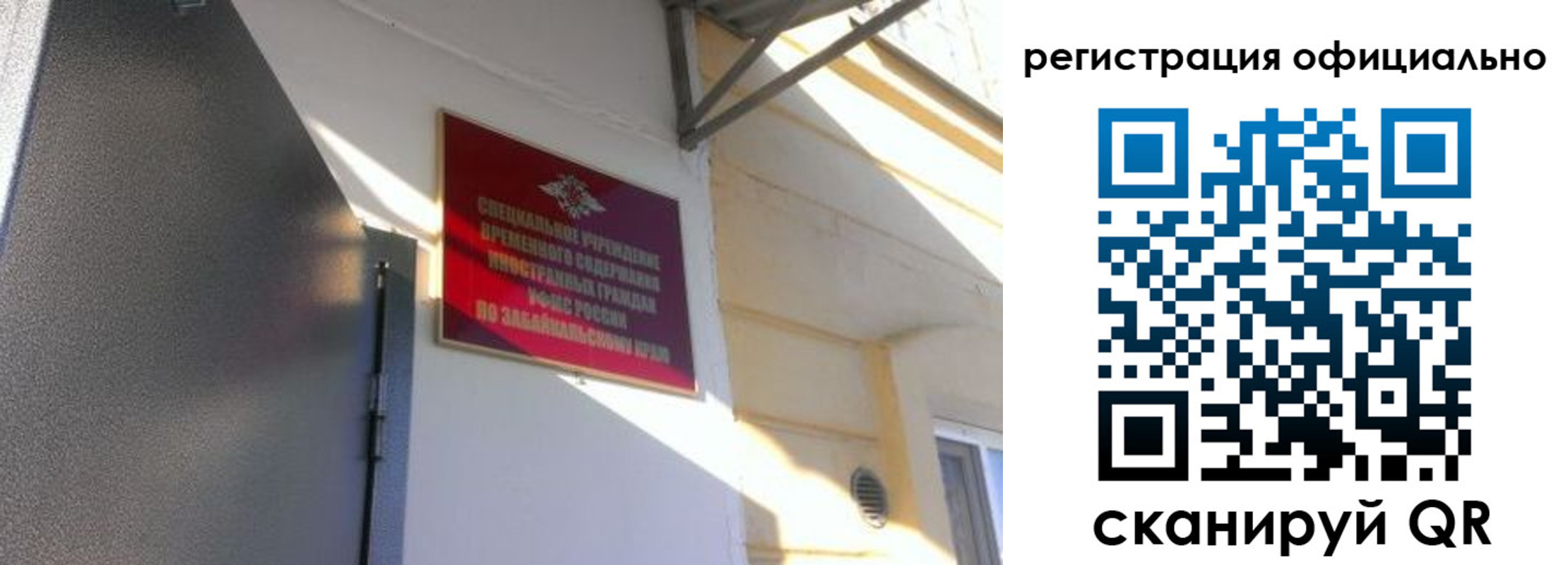 регистрация для школы в Шелехове