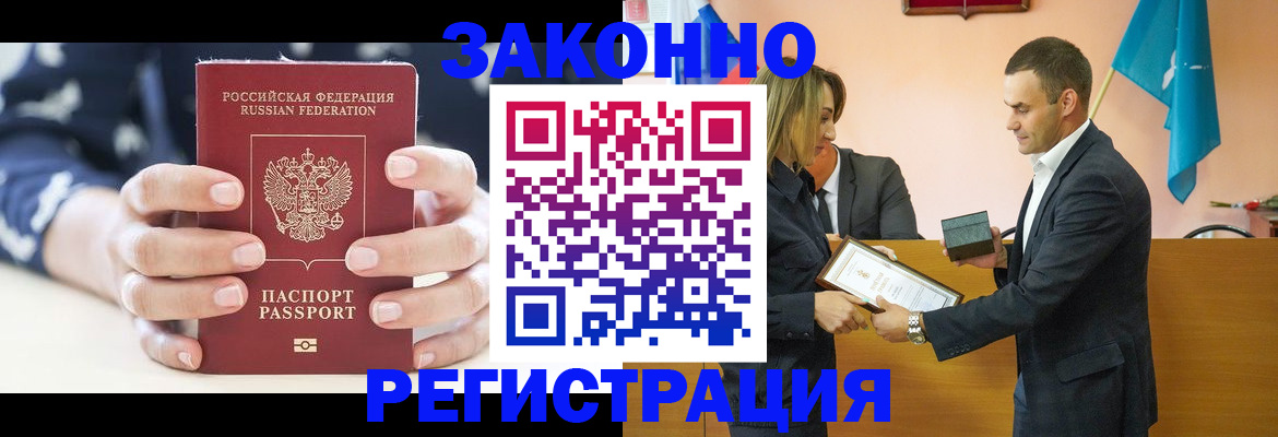 временная регистрация адрес в Шелехове