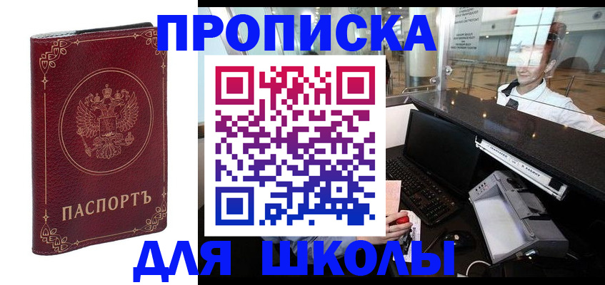 временная регистрация законно в Шелехове