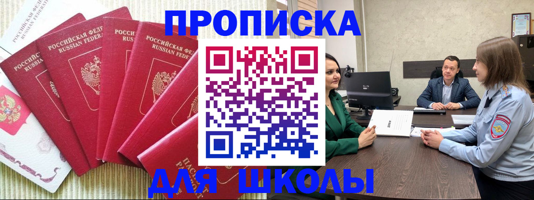 временная регистрация госуслуги в Шелехове