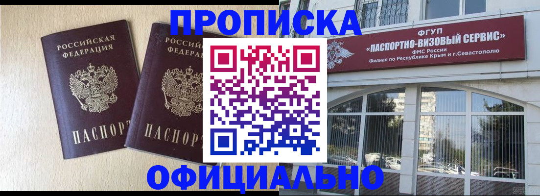 регистрация для дет. сада в Шелехове