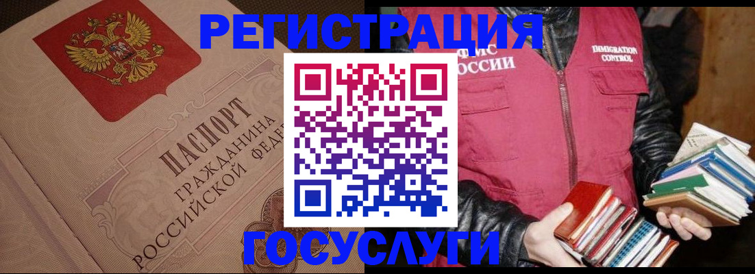 прописка законно в Шелехове