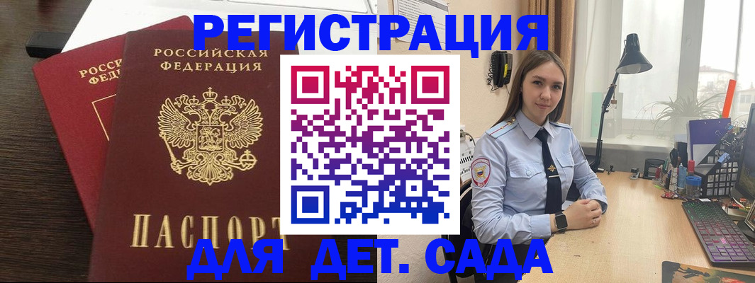 где прописаться в Шелехове